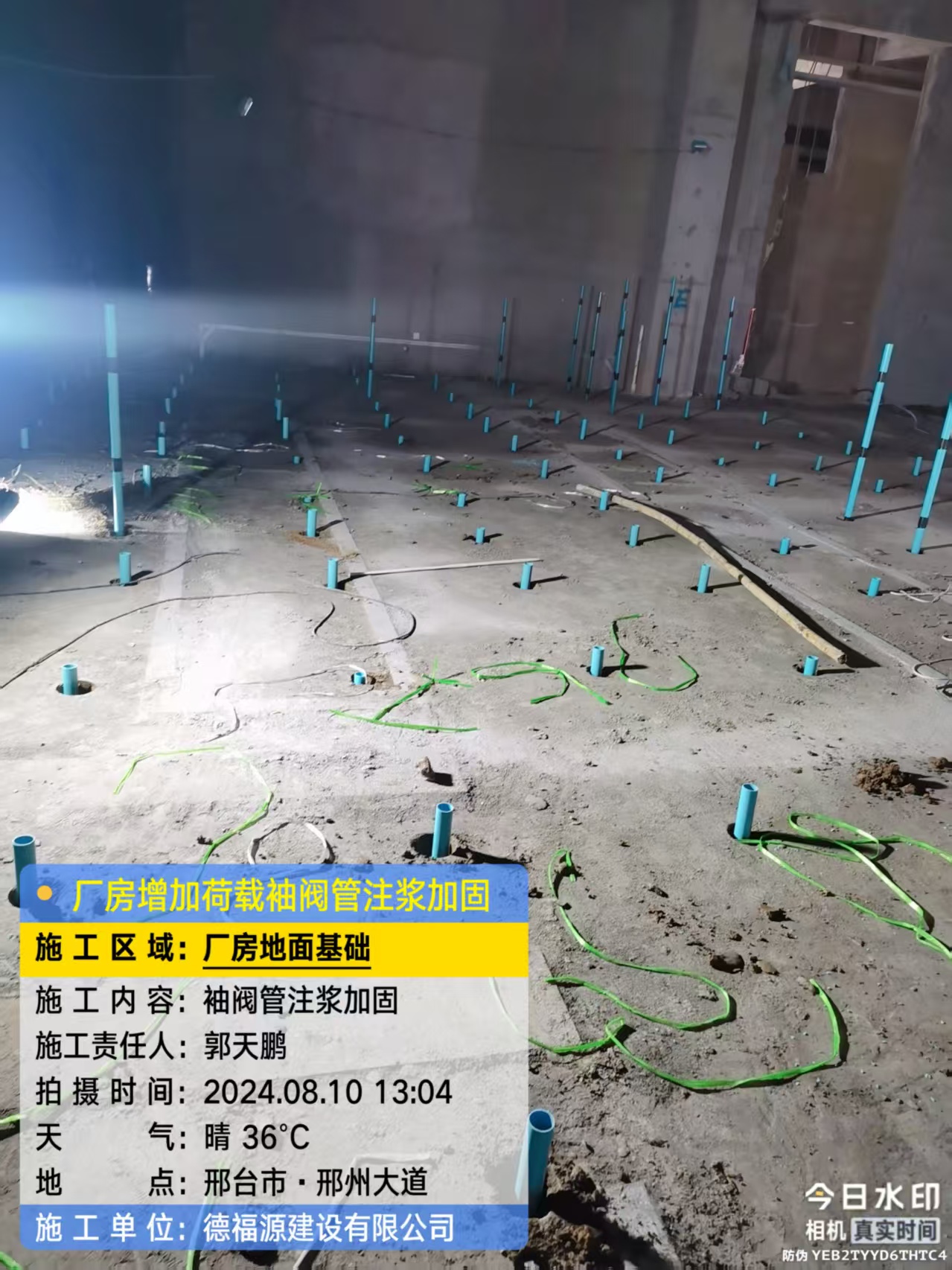 榆阳袖阀管注浆施工